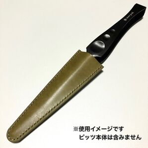 スノーピーク ピッツ用レザーカバー