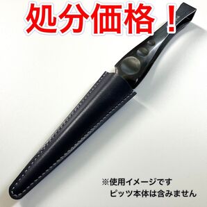 【処分価格】スノーピーク ピッツ用レザーカバー