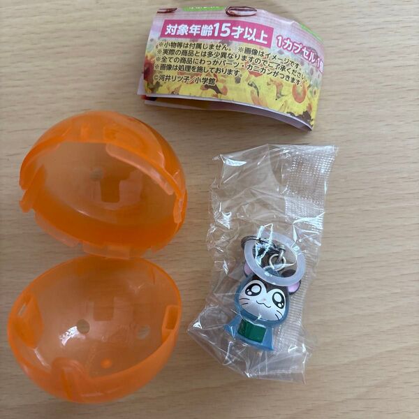 ハム太郎 キーホルダー のっぽくん 未開封 新品 ガチャガチャ