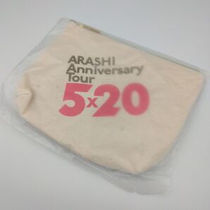 嵐◆ARASHI Anniversary tour 5×20 ポーチ 未開封