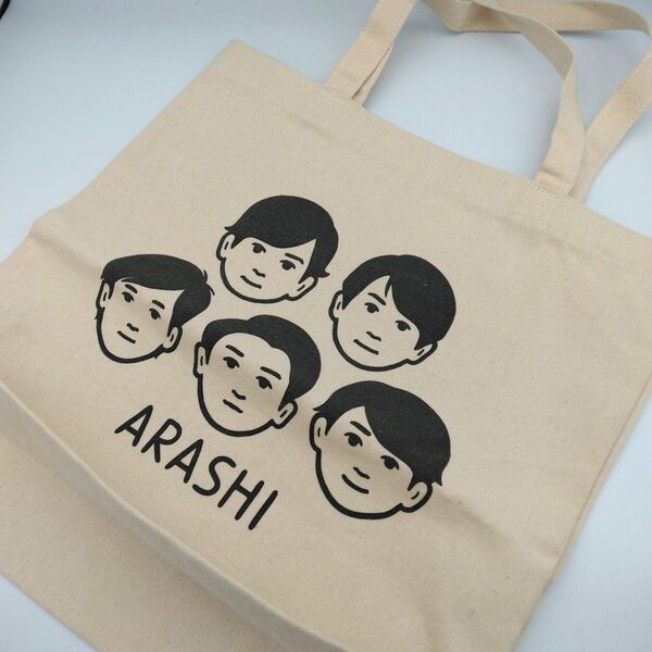 嵐◆嵐を旅する展覧会 バッグ トートバッグ (イラストB) 開封済み