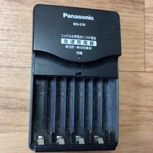 Panasonic 急速充電器 BQ-370 単3・単4形兼用