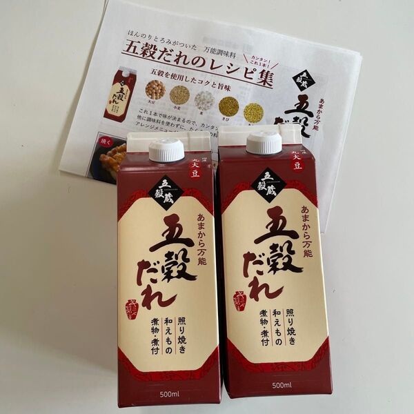 キミセ醤油 あまから万能 五穀だれ