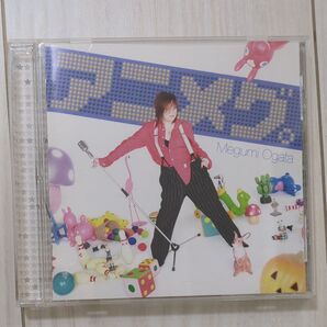 アニメグ 緒方恵美 カバーアルバム CD