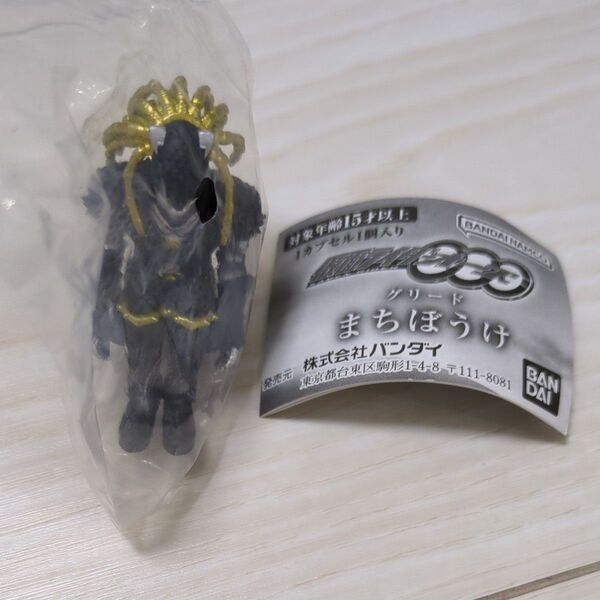 仮面ライダーオーズ まちぼうけ カザリ グリード ガチャガチャ フィギュア
