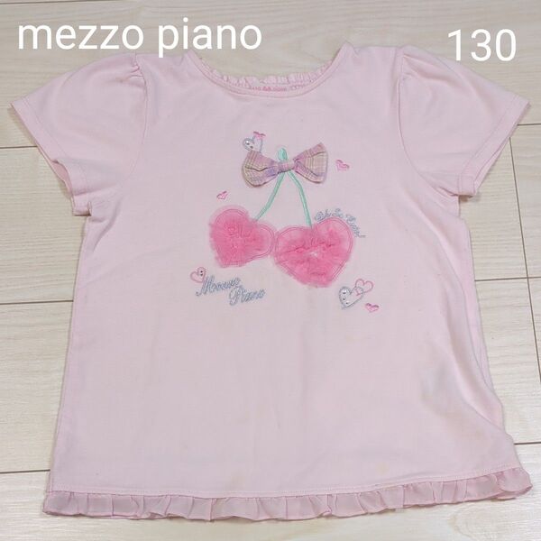 メゾピアノ 半袖Tシャツ 130 ピンク ハート さくらんぼ フリル mezzo piano