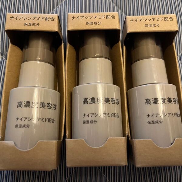 高濃度美容液 ナイアシンアミド配合 3個セット