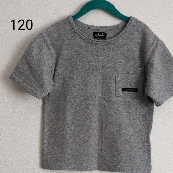 KURANBON Tシャツ グレー 120