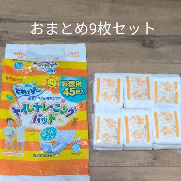 ピジョン お気に入りの布パンツでトイレトレーニングパッド9枚