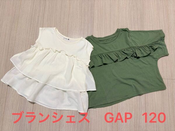 ブランシェス GAP フリル付きノースリーブトップス2点セット 120