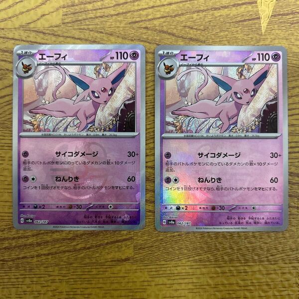 ポケモンカード エーフィ マスターボールミラー テラスタルフェスex 2枚セット