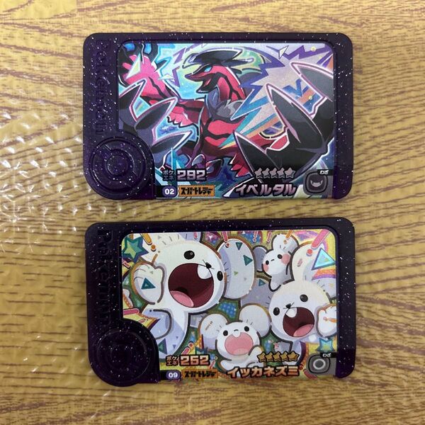 ポケモンフレンダ スーパートレジャー イベルタル イッカネズミ 2枚セット