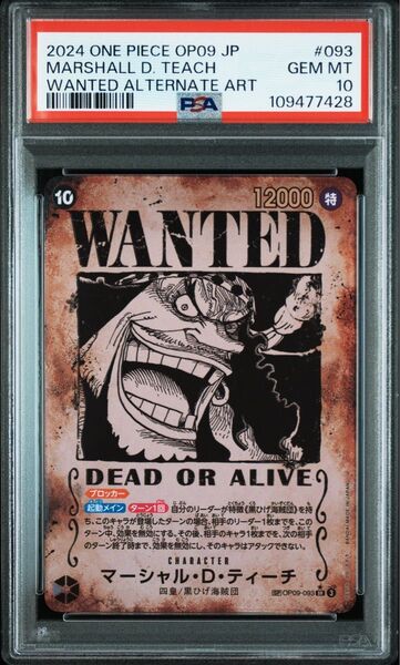 ワンピースカード マーシャル・D・ティーチ 手配書 OP09-093 PSA10