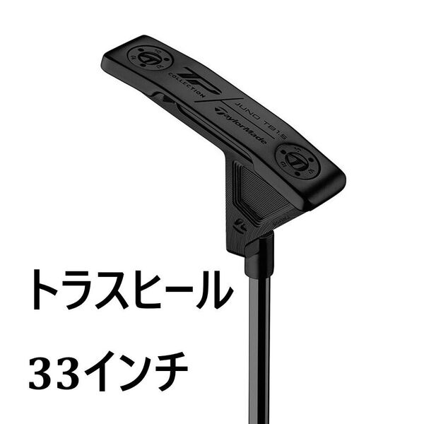 【新品】TPコレクション ブラック ジュノ TB1.5 トラスヒール 33インチ TP COLLECTION BLACK JUNO