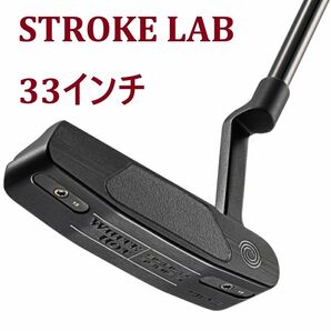 【新品】 オデッセイ ホワイトホット ブラック #1 ONE STROKE LAB 33インチ WHITE HOT BLACK
