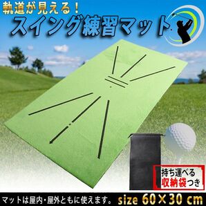 ゴルフスイング練習マット 60×30cm プロ仕様 自宅・屋外対応 滑り止め