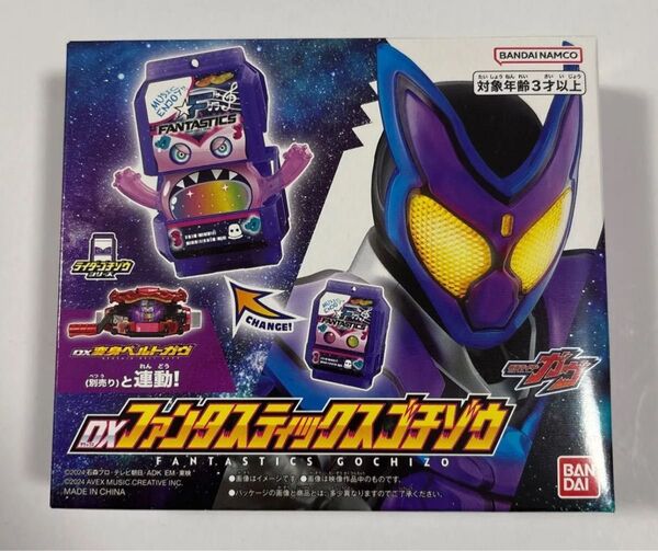 仮面ライダーガヴ FANTASTICS ファンタスティックス ゴチゾウ