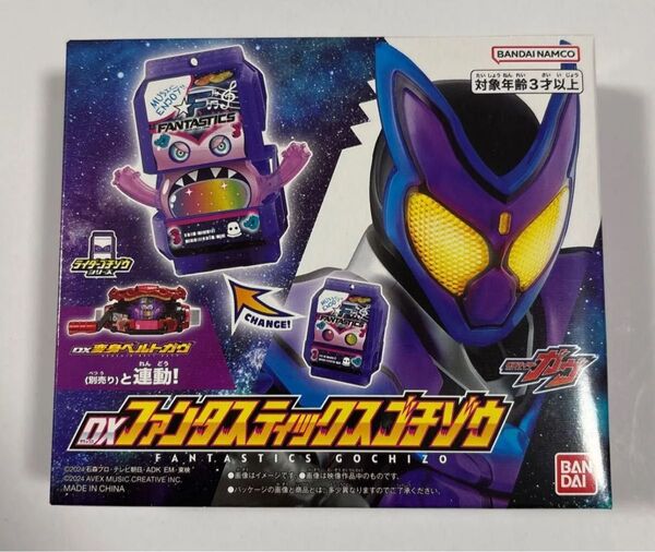 仮面ライダーガヴ FANTASTICS ファンタスティックス ゴチゾウ