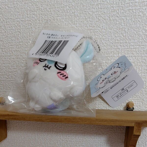 ちいかわ褒めろッ モモンガだらけくじ E賞:マスコット(もぐもぐ)