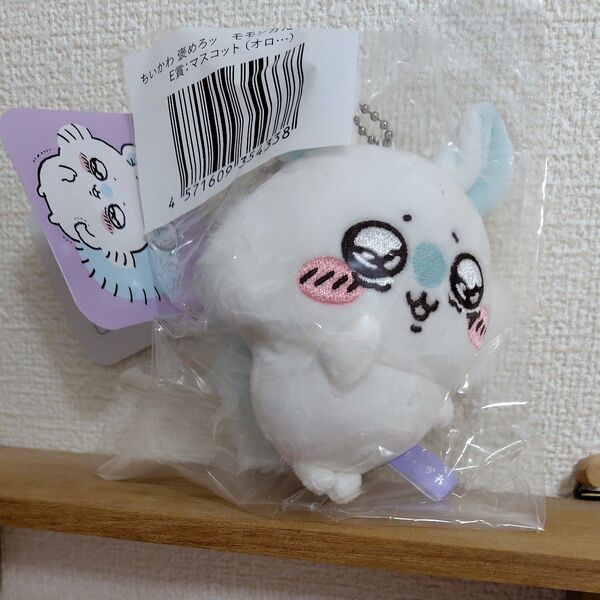 ちいかわ褒めろッ モモンガだらけくじ E賞 マスコット(オロ・・・)