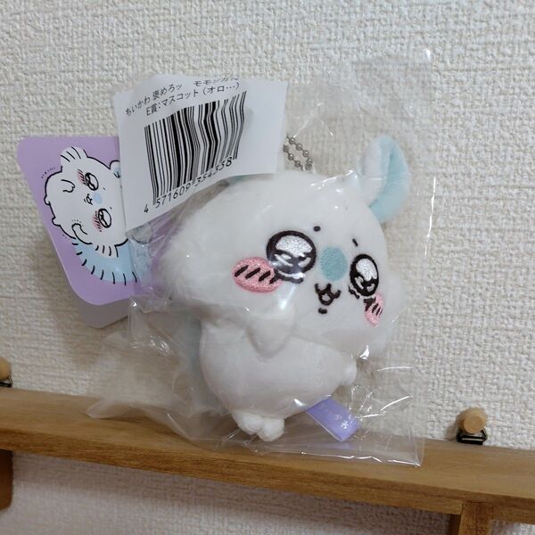 ちいかわ褒めろッ モモンガだらけくじ E賞 マスコット(オロ・・・)