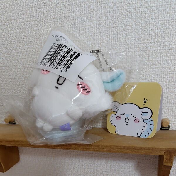 ちいかわ褒めろッ モモンガだらけくじ E賞 マスコット(あくび)