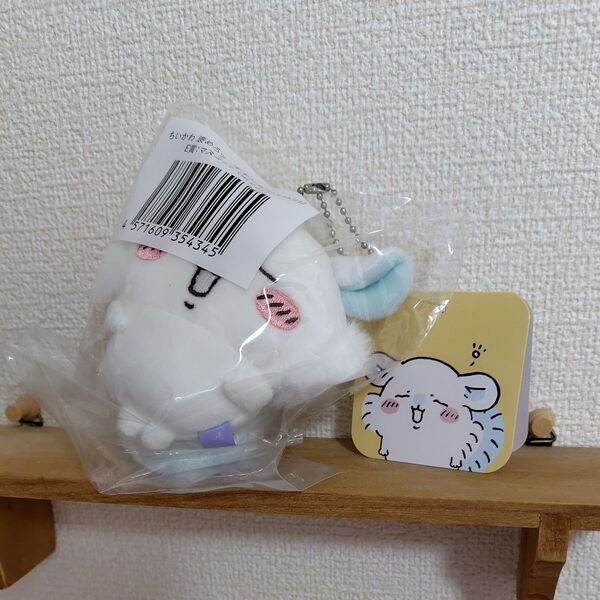 ちいかわ褒めろッ モモンガだらけくじ E賞 マスコット(あくび)