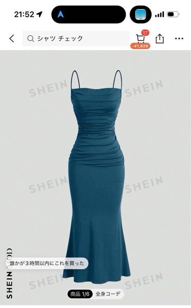 SHEIN MOD 無地柄 フリルの付いた マーメイド状へム キャミドレス ワンピース