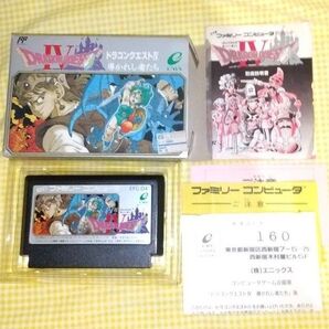 ドラゴンクエストⅣ 導かれし者たち 箱説明書付属 ドラゴンクエスト4