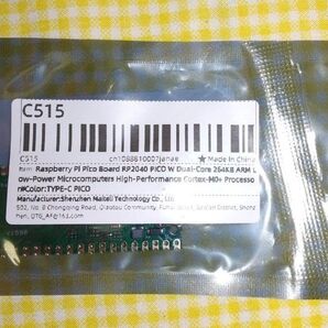 Raspberry Pi Pico 互換品 ラズベリーパイPICO 互換品