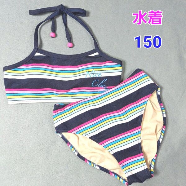 NICE CLAUP ジュニア水着 セパレーツ水着 ビキニ 150サイズ 上下2点セット 整理品