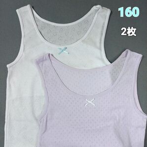 ジュニア肌着 タンクトップ 160サイズ 2点 整理品