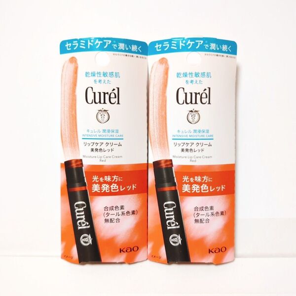 花王 キュレル リップケア クリーム 美発色レッド 2本
