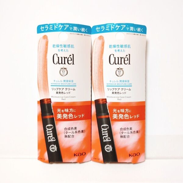 花王 キュレル リップケア クリーム 美発色レッド 2本