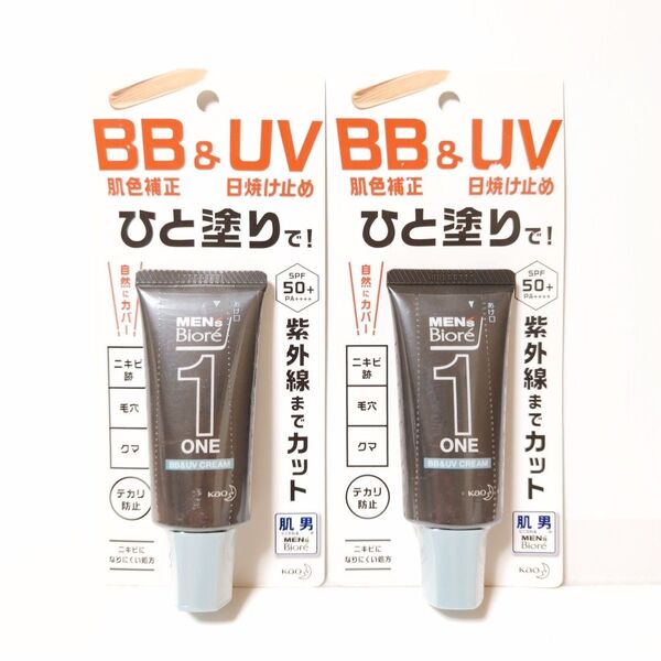 メンズ ビオレ ONE BB&UVクリーム 2個