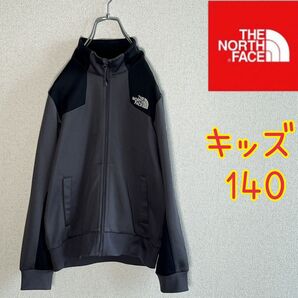 【キッズ】ノースフェイス ジャージ グレー×ブラック キッズ140