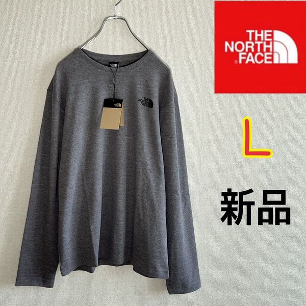 【新品】ノースフェイス ロンT 長袖Tシャツ ロングスリーブ 長袖カットソー グレー メンズL