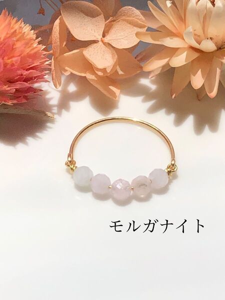 小粒モルガナイトのワイヤーリング◇サイズオーダー◇天然石◇指輪◇ゴールド