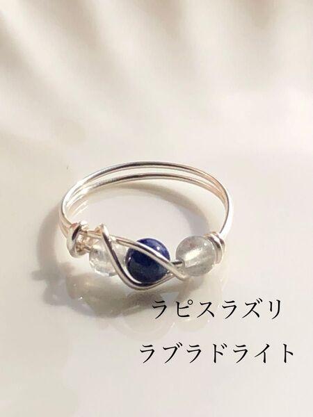 よくばリング◇ラピスラズリとラブラドライトのワイヤーリング◇サイズオーダー◇指輪