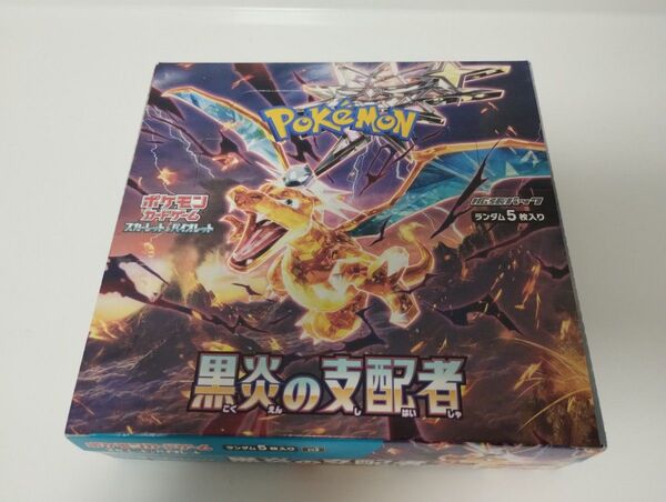 黒炎の支配者 シュリンクなし BOX ポケモンカード ポケカ