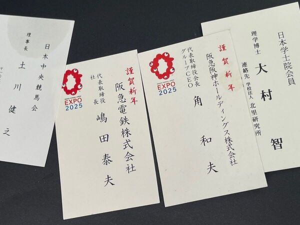 名刺 4枚 (シミ・汚れあり)