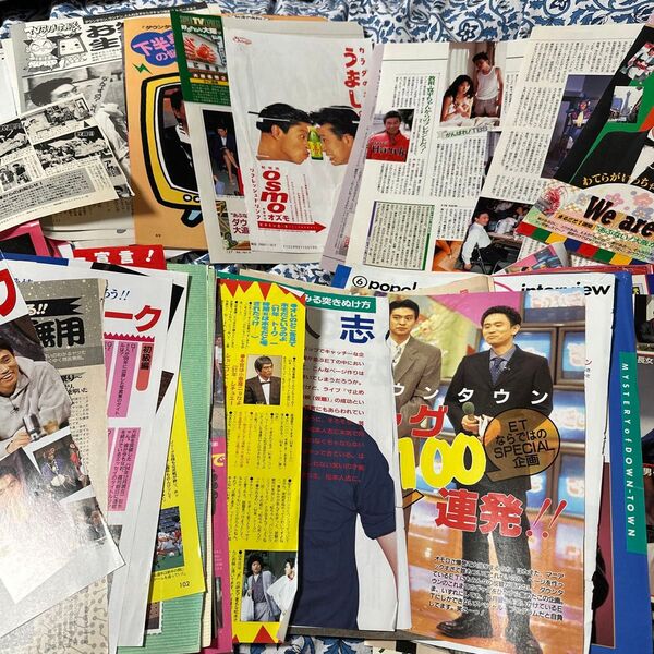 ダウンタウン雑誌切り抜き