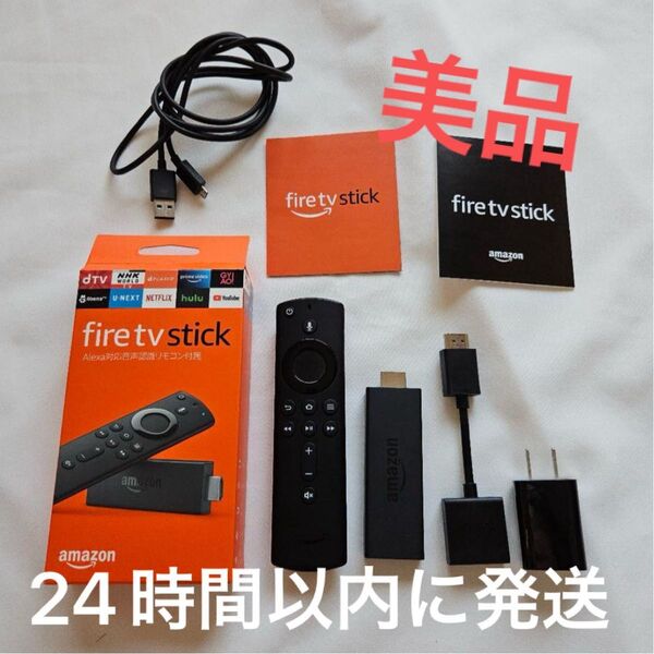 Amazon Fire TV Stick (ファイヤースティック)