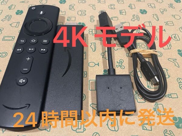 Amazon Fire TV Stick 4K (ファイヤースティック)