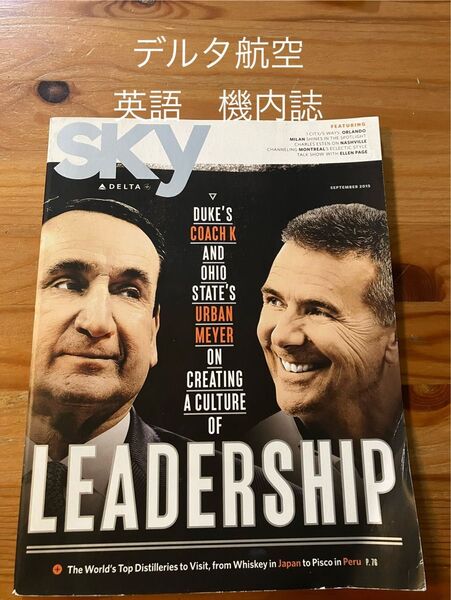 SKY Magazine スカイマガジン デルタ航空 英語学習 機内誌 英語雑誌