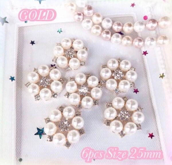 ☆パール☆ラインストーンパーツ☆ピンクゴールド☆26mm ☆6個セット☆デコパーツ☆センターパーツ☆ハンドメイド資材☆ヘアゴム☆