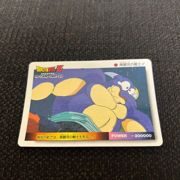 ドラゴンボール カードダス アマダ PP CARD パート22 No.975 ノーマルキラ プリズム 515