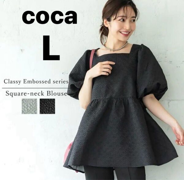 【早い者勝ち】COCA 上品エンボス スクエアブラウス
