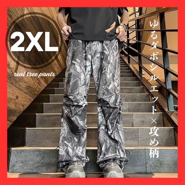 リアルツリー柄 カーゴパンツ 2XL ワイドパンツ ストリート 迷彩 カモフラ ボトムス パンツ キッズ