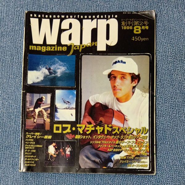 warp magazine japan 1996年8月号 ロブ・マチャド